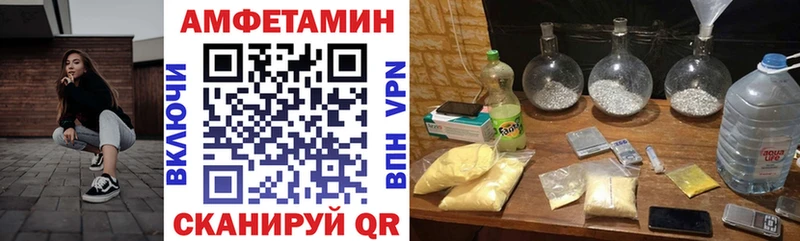 Купить  Новотроицк  Амфетамин VHQ 