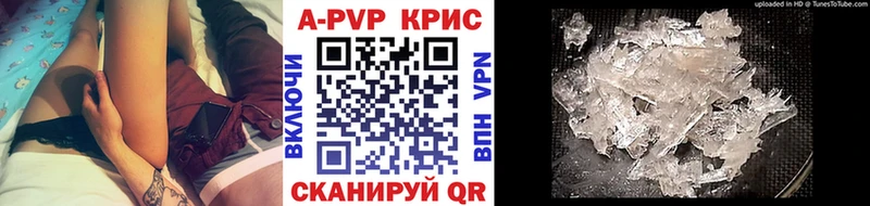 Купить где  Новотроицк  Альфа ПВП СК КРИС 