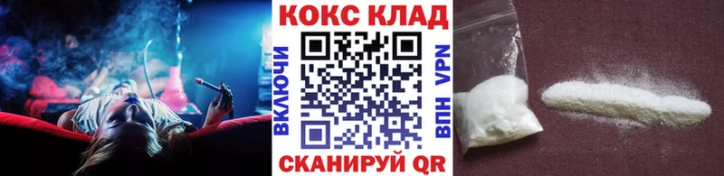 Кокаин 98%  Купить закладки  Новотроицк 