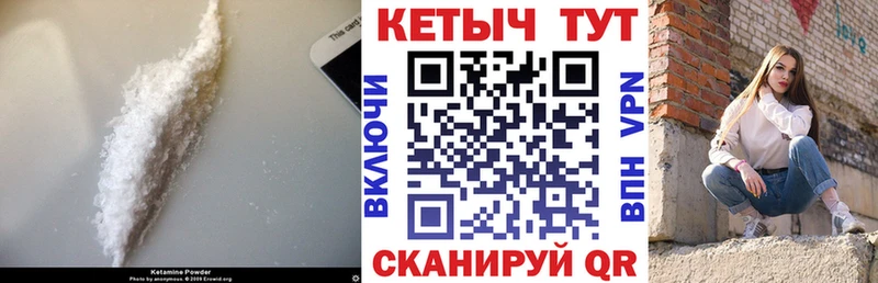 Кетамин VHQ  Купить закладки  Новотроицк 
