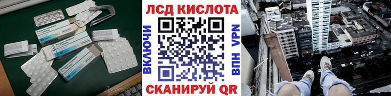 Купить где Новотроицк LSD-25 экстази ecstasy