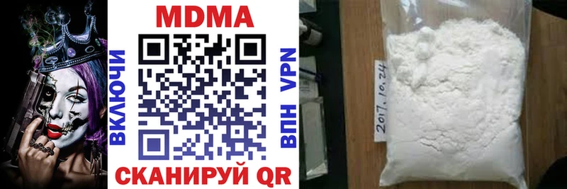 МДМА crystal  Купить  Новотроицк 