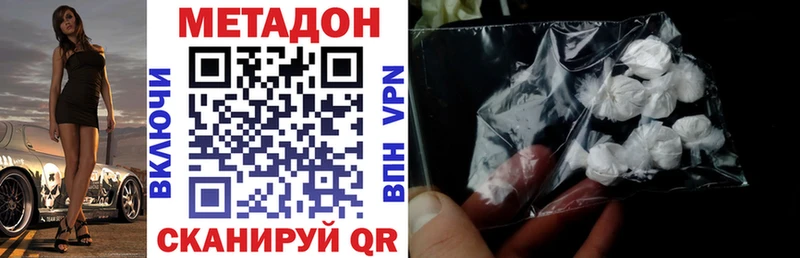 Метадон белоснежный  Купить где  Новотроицк 