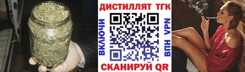 Дистиллят ТГК Wax  Купить закладки  Новотроицк 